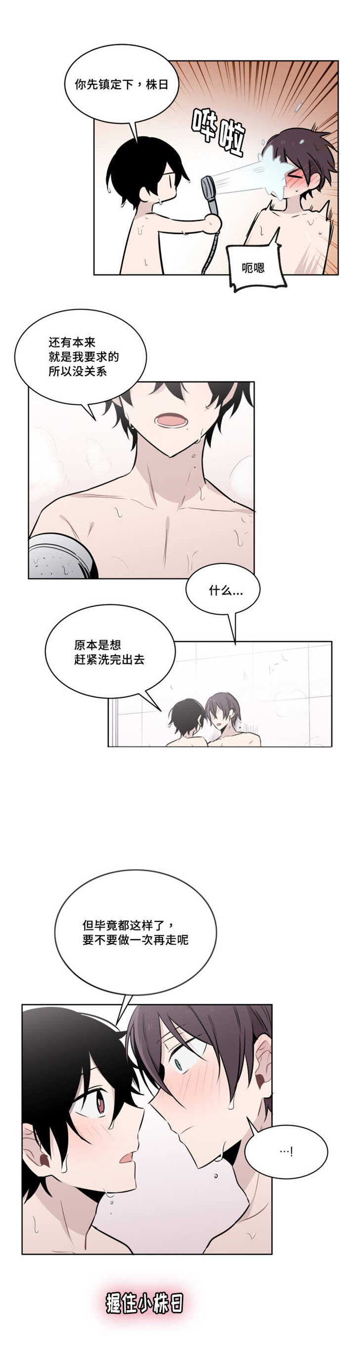 第49章：准备再来一次吧4