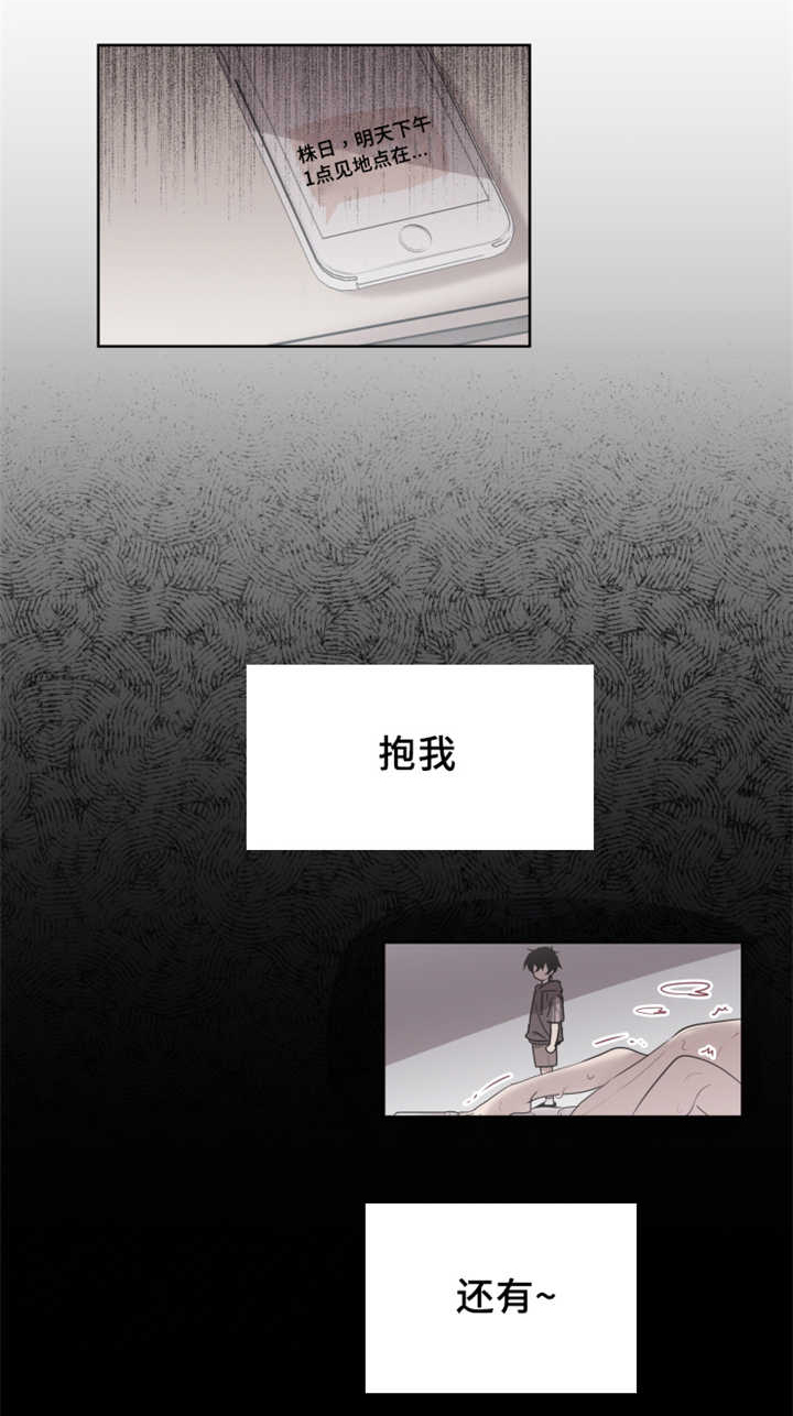 第18章：再次抛弃7