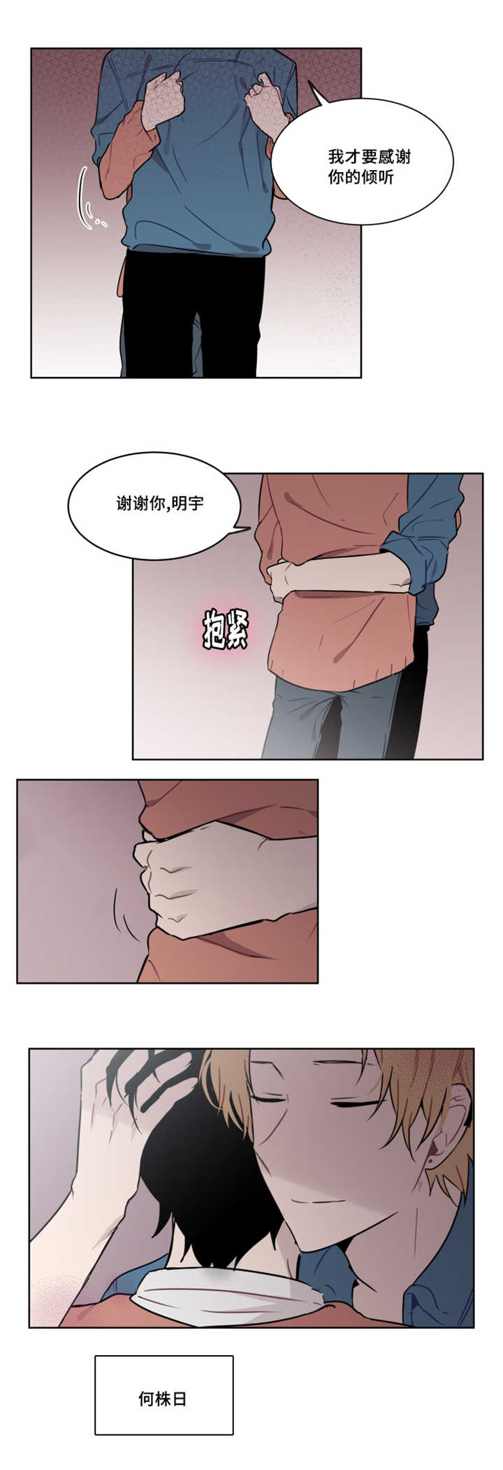 第32章：突然这样被吓到2