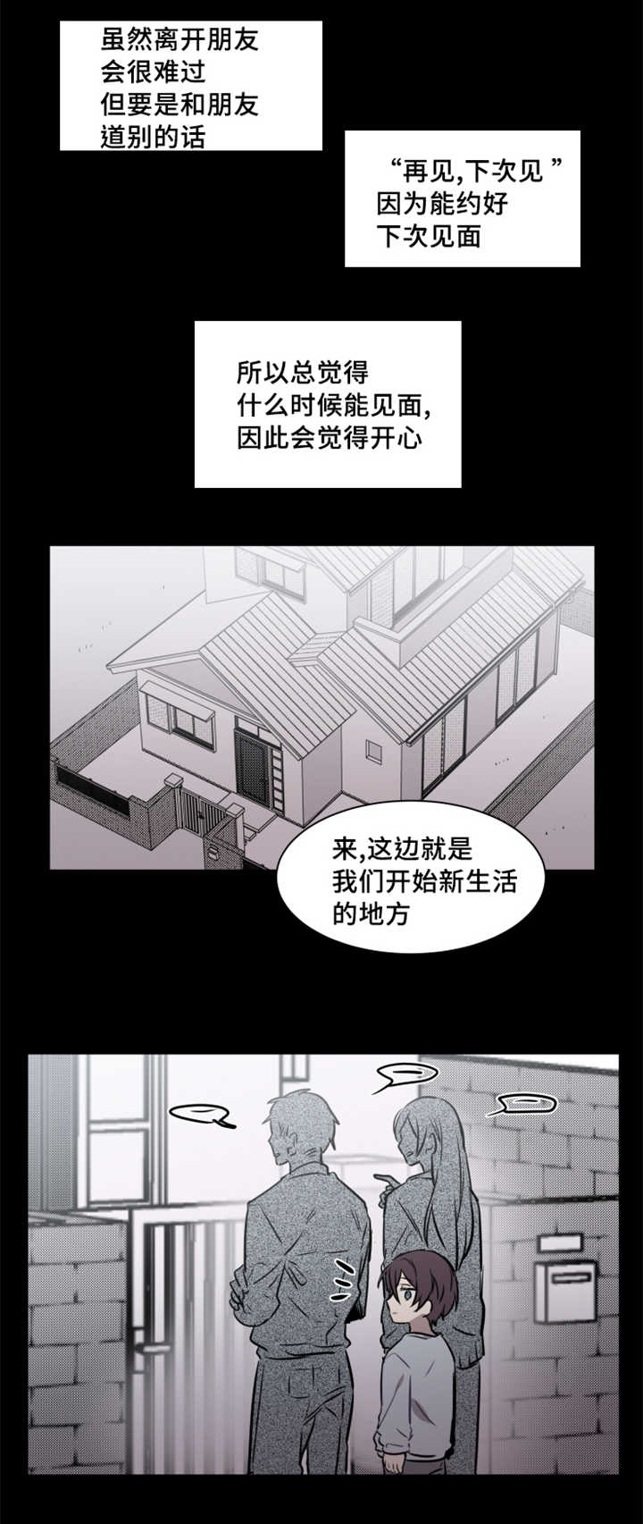 第36章：想听我的故事吗9