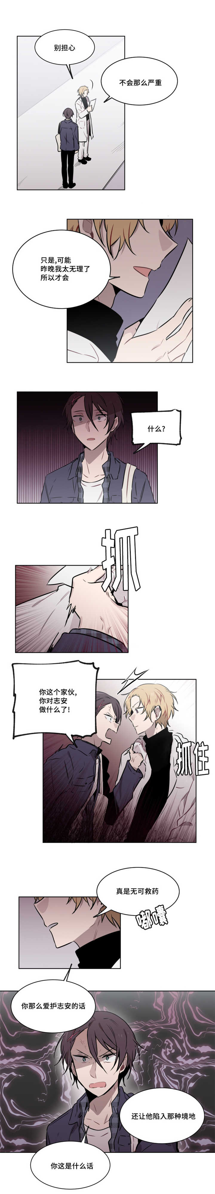 第35章：从容不迫的样子1