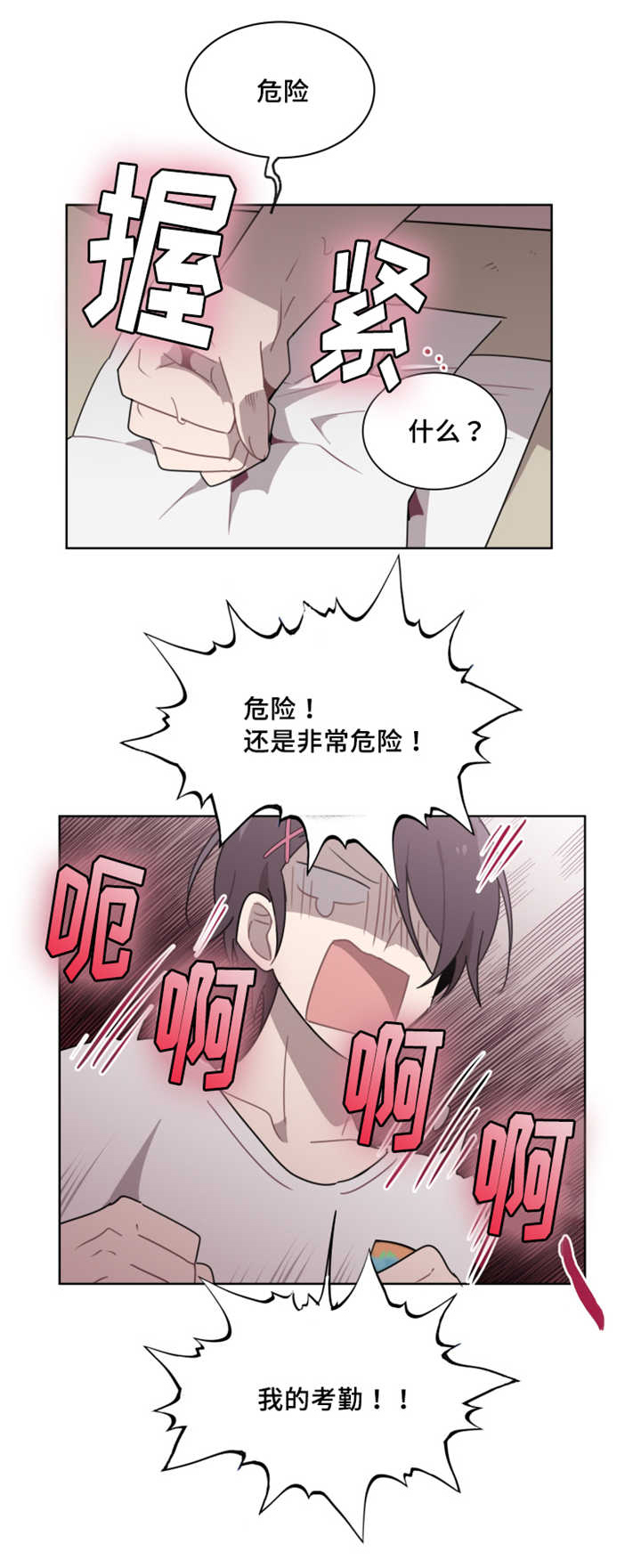 第14章：非常危险6
