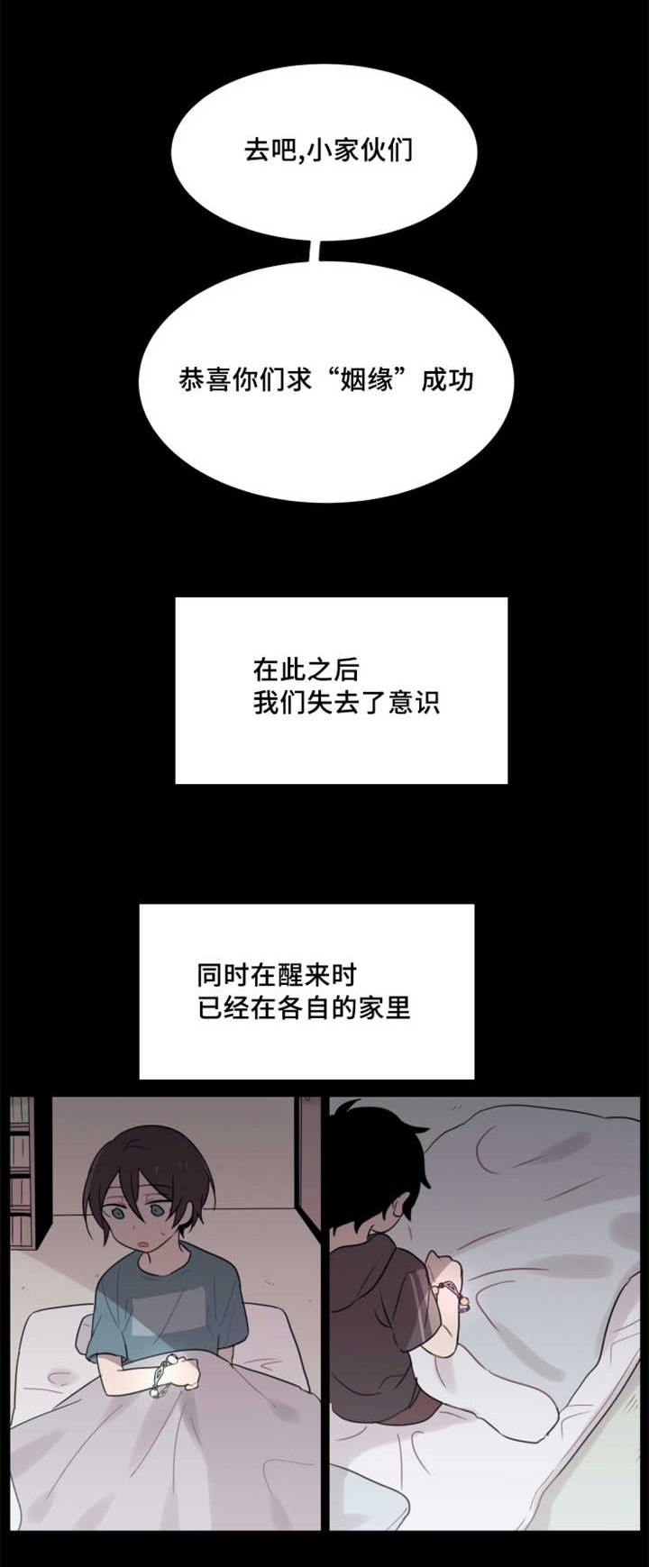 第26章：那你还希望什么7