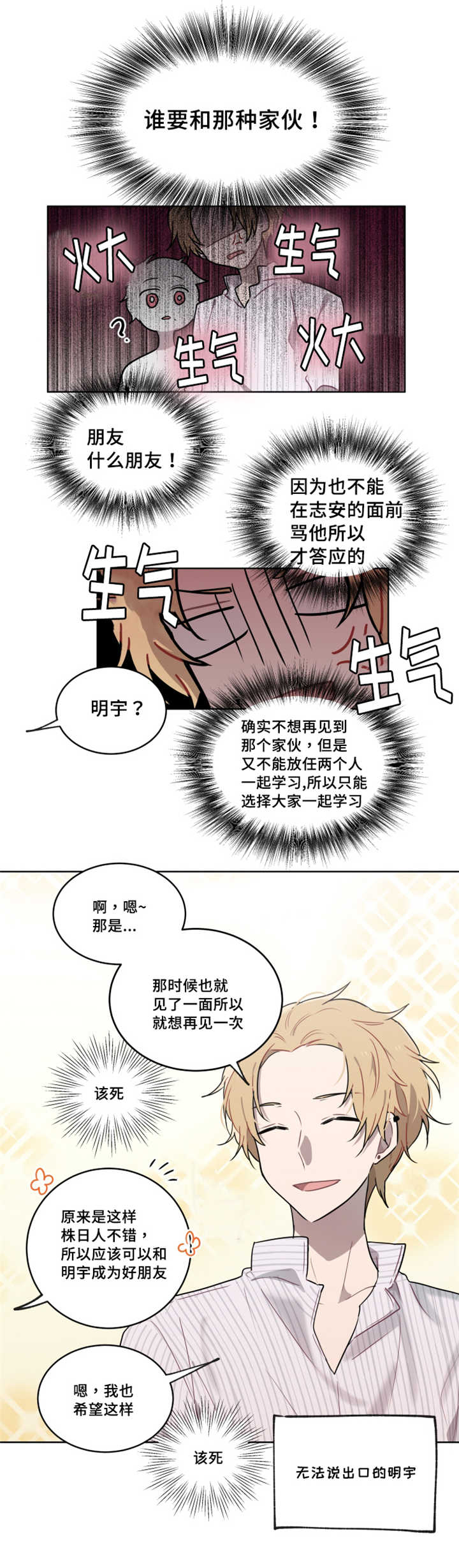 第17章：一定要来3