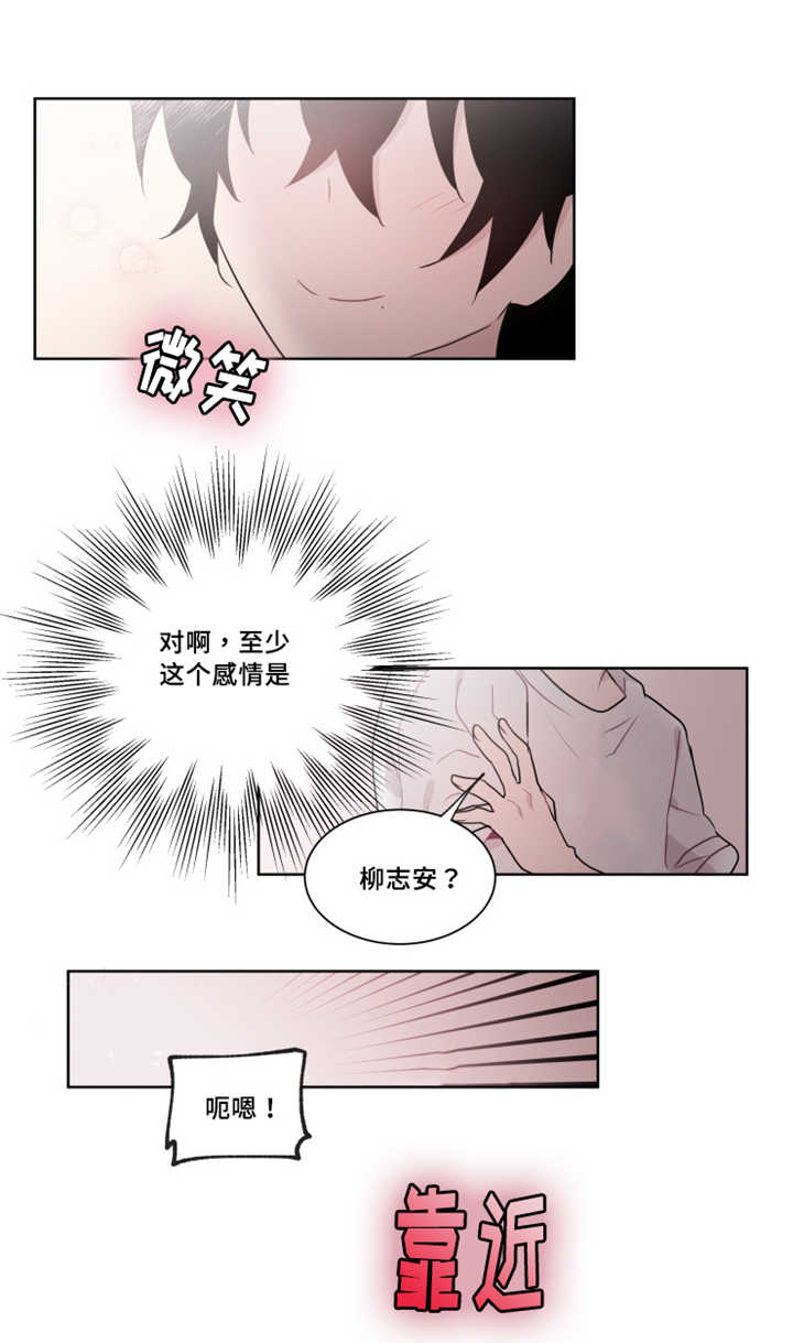 第22章：感觉无法停住了5