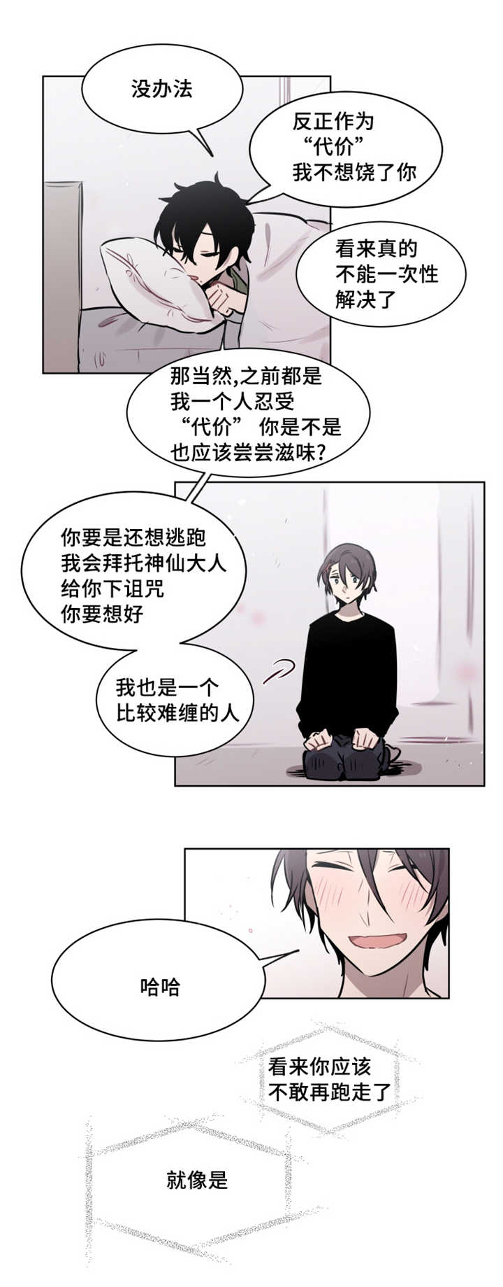第41章：绝对无法逃脱的4