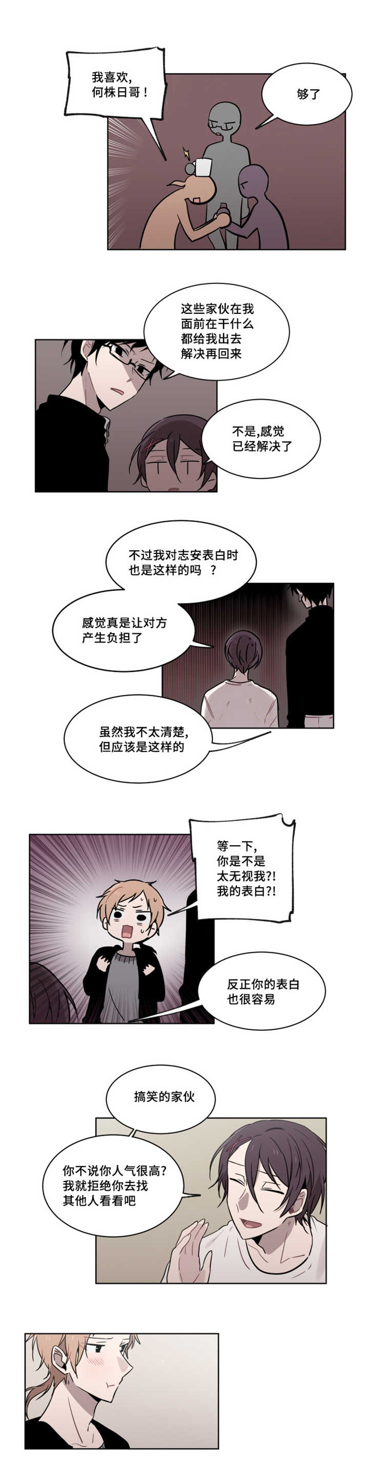 第34章：在是躲着我吗0