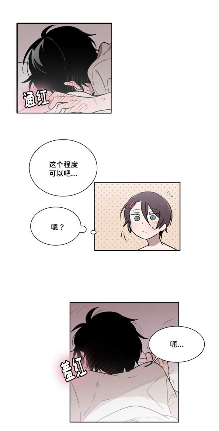 第23章：感觉好清晰4