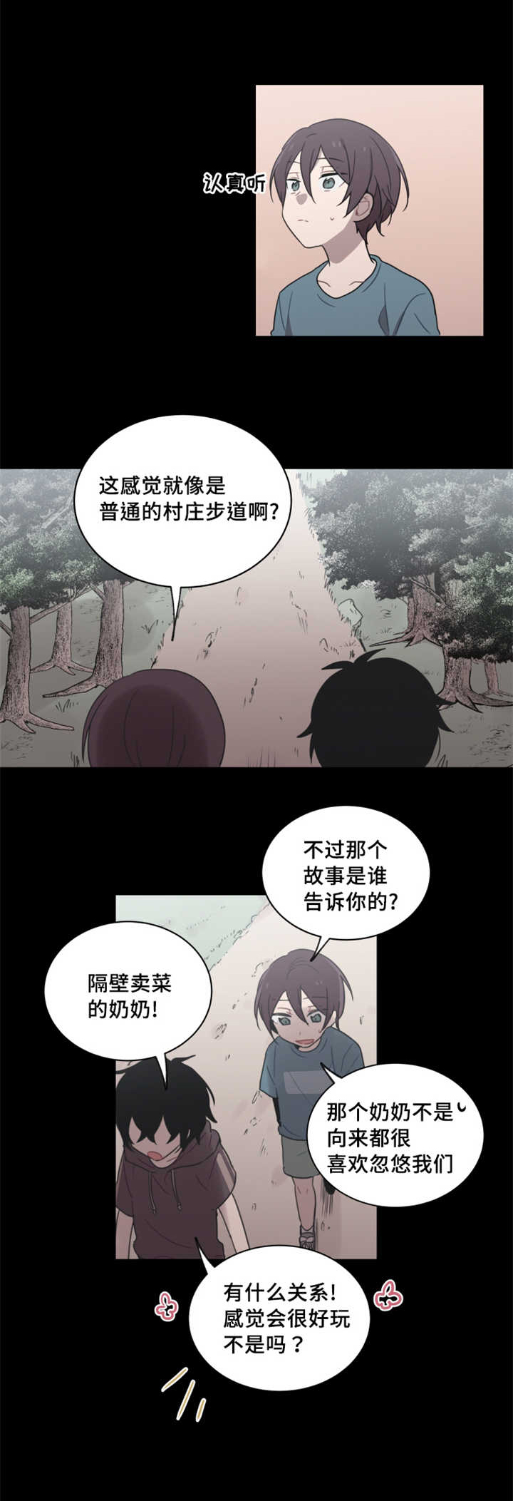 第25章：遇到姻缘之神9