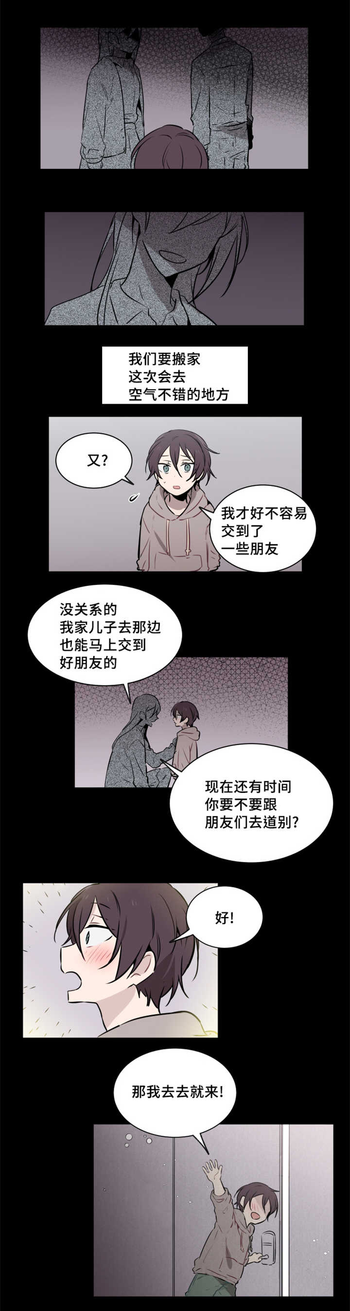 第36章：想听我的故事吗7