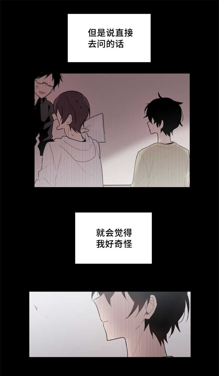 第21章：可以直接去问吗7
