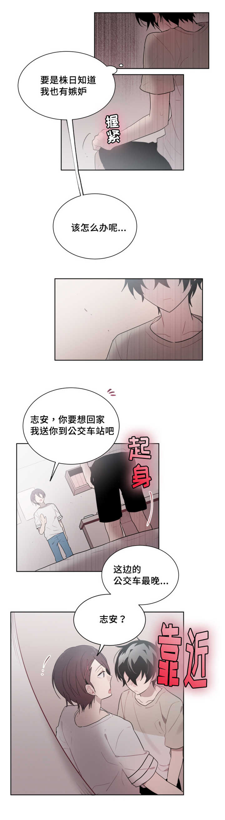 第22章：感觉无法停住了1