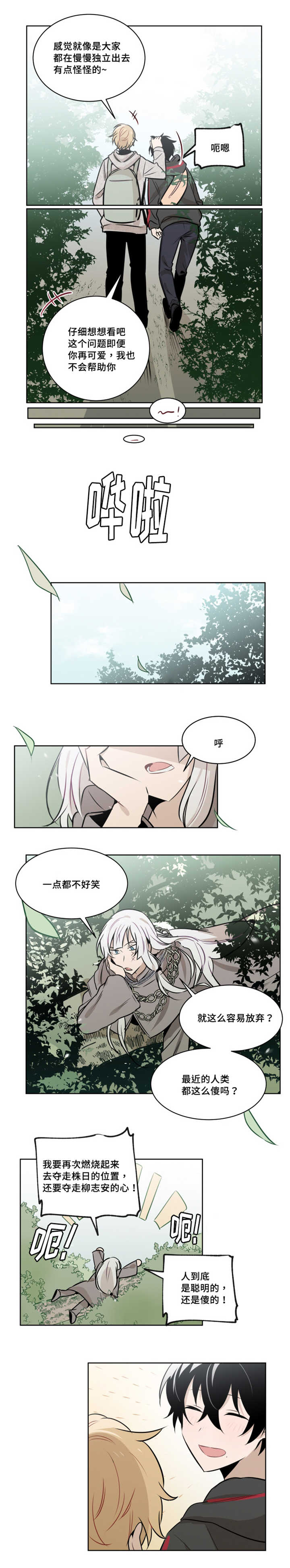 第48章：在开什么玩笑0