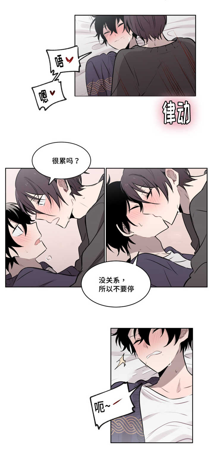 第44章：你好像很喜欢这个8