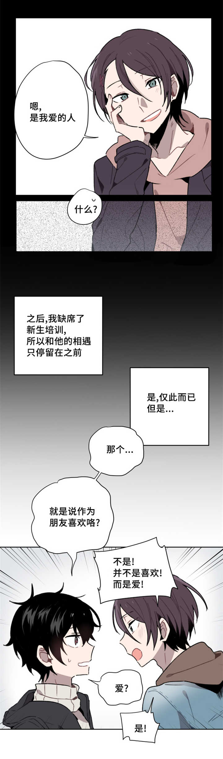 第2章：命运安排5