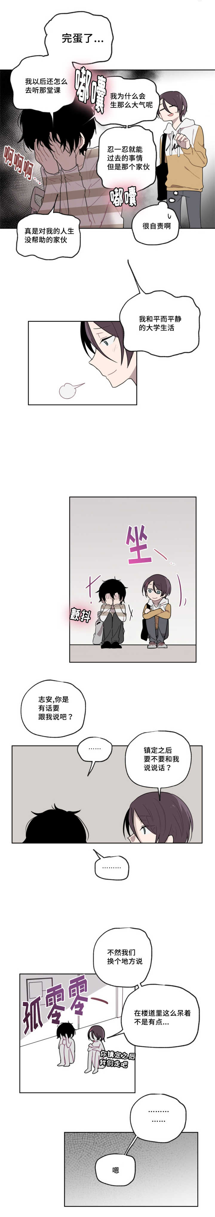 第5章：跟我聊聊8