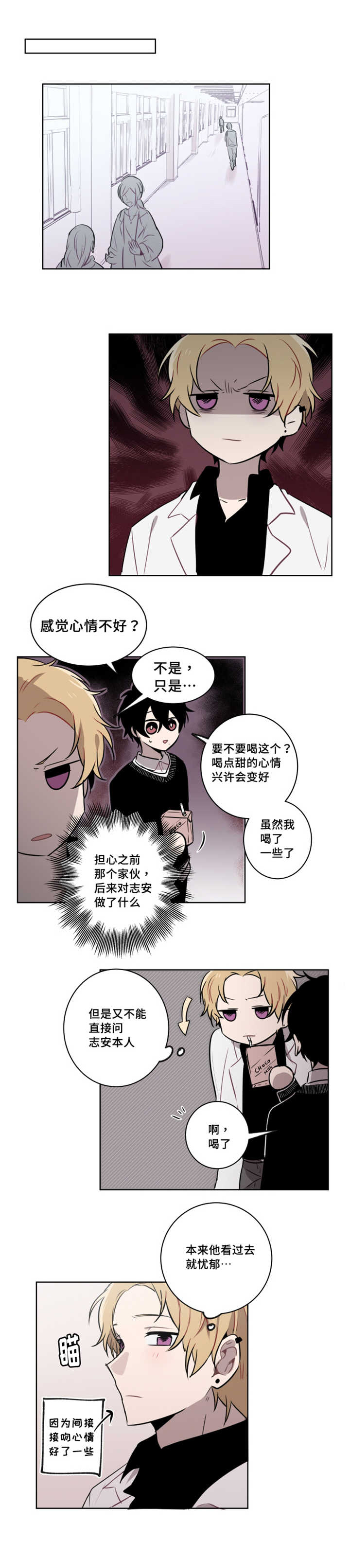 第45章：谁帮忙解决的4