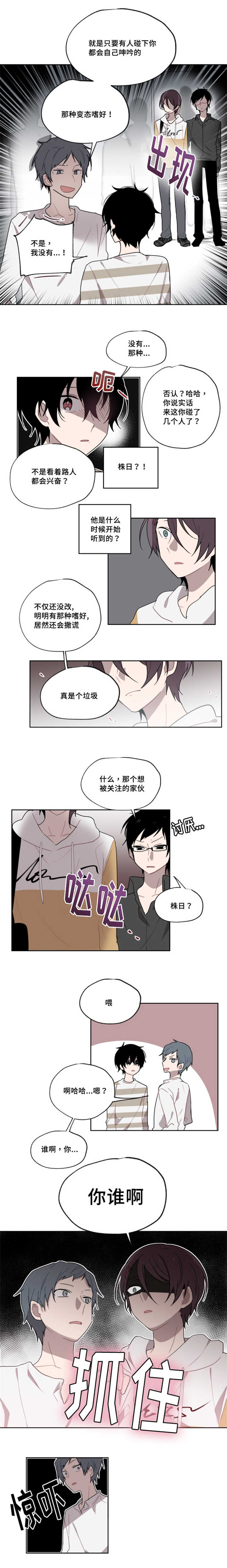第5章：跟我聊聊2