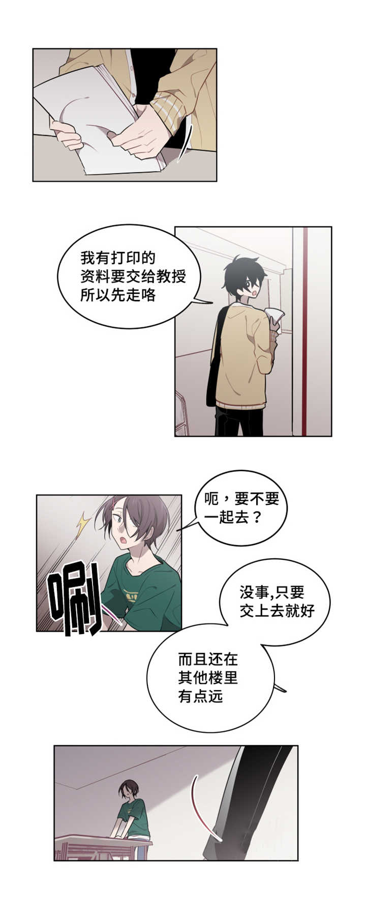 第16章：要放弃吗4