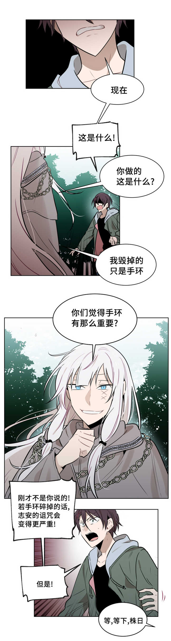 第51章：手环被毁掉了7