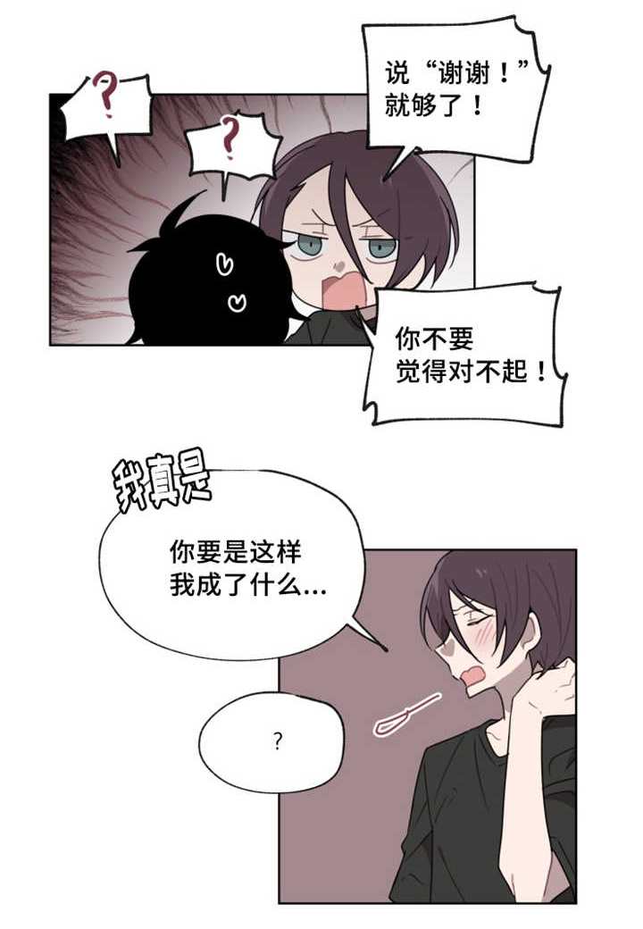 第13章：留下污渍8