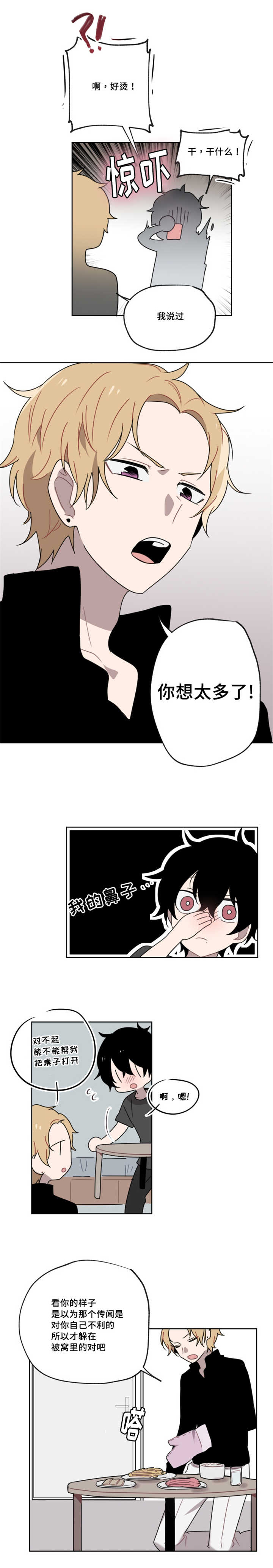 第7章：并不是啊5