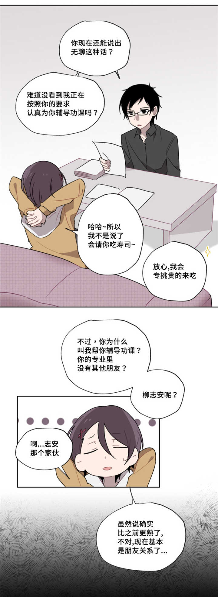 第4章：这个样子7