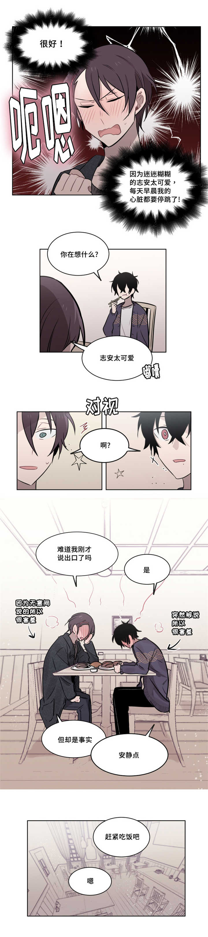 第42章：当着他的面亲吻0