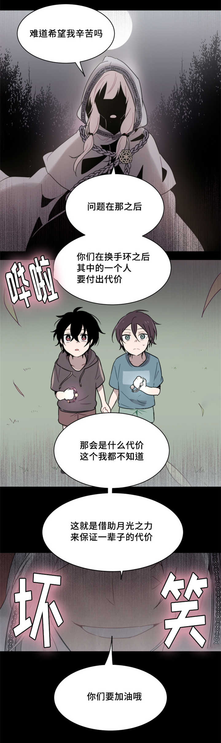 第26章：那你还希望什么6