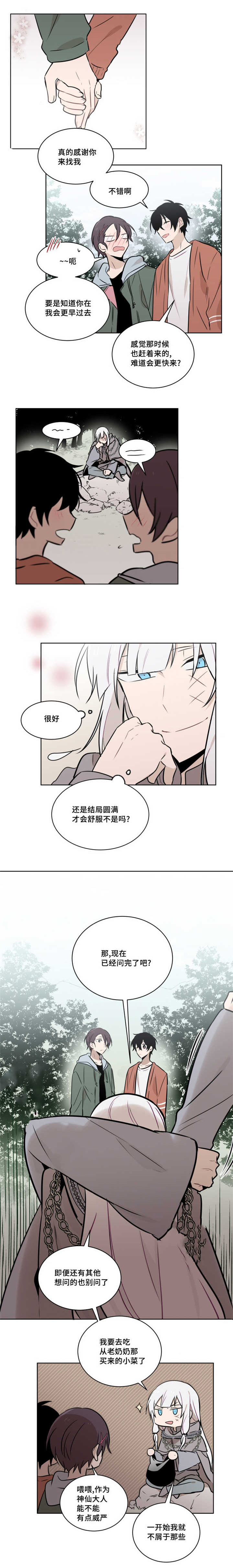 第52章：大结局5