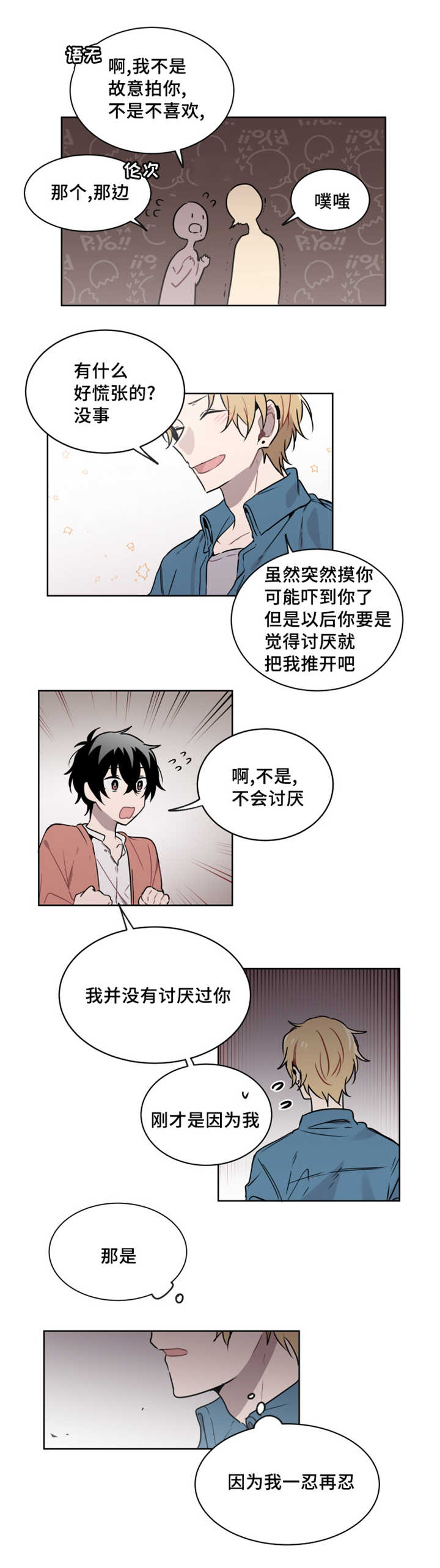 第30章：不规律的代价9