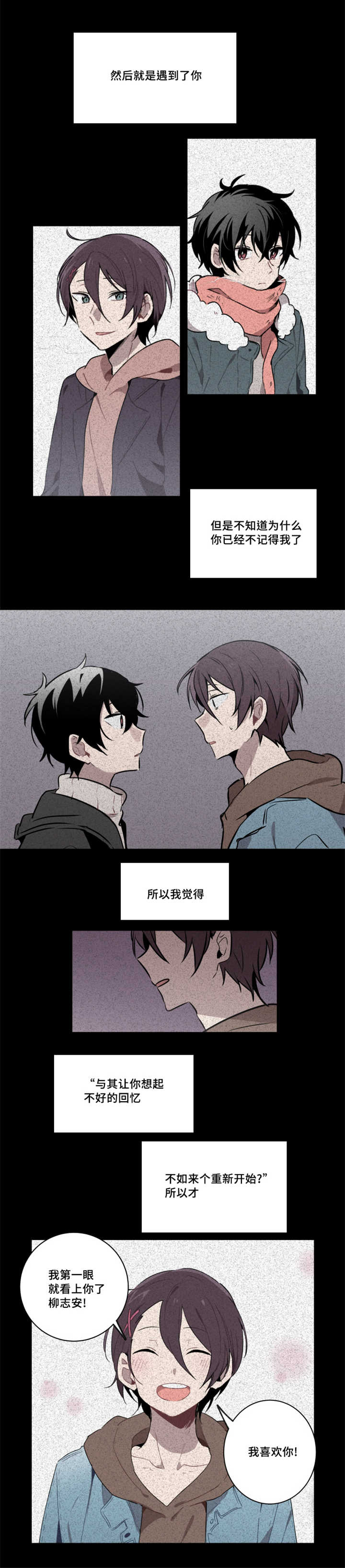 第39章：以后怎么相处4