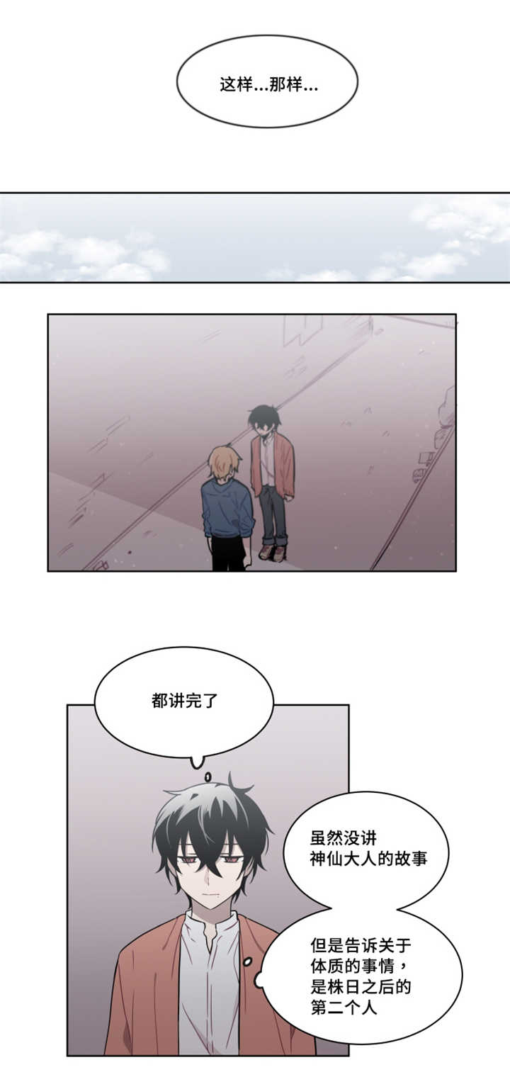 第31章：为什么会吻我8