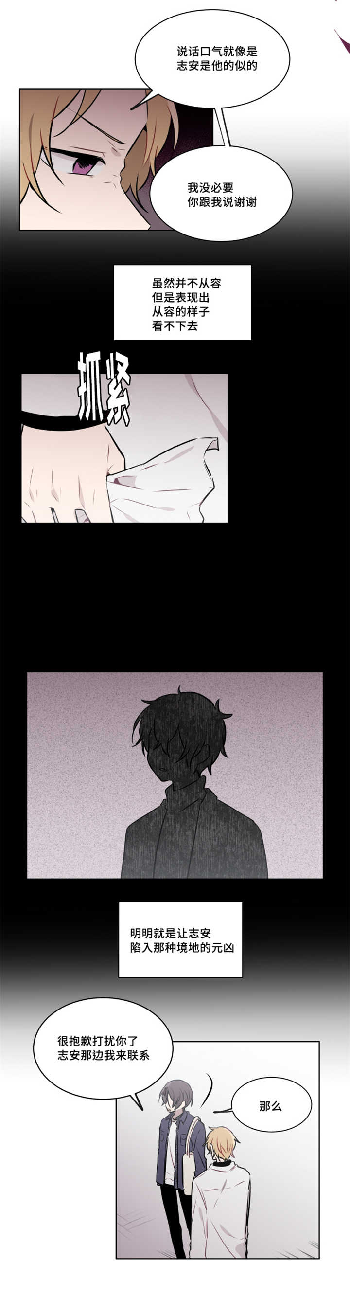 第35章：从容不迫的样子6