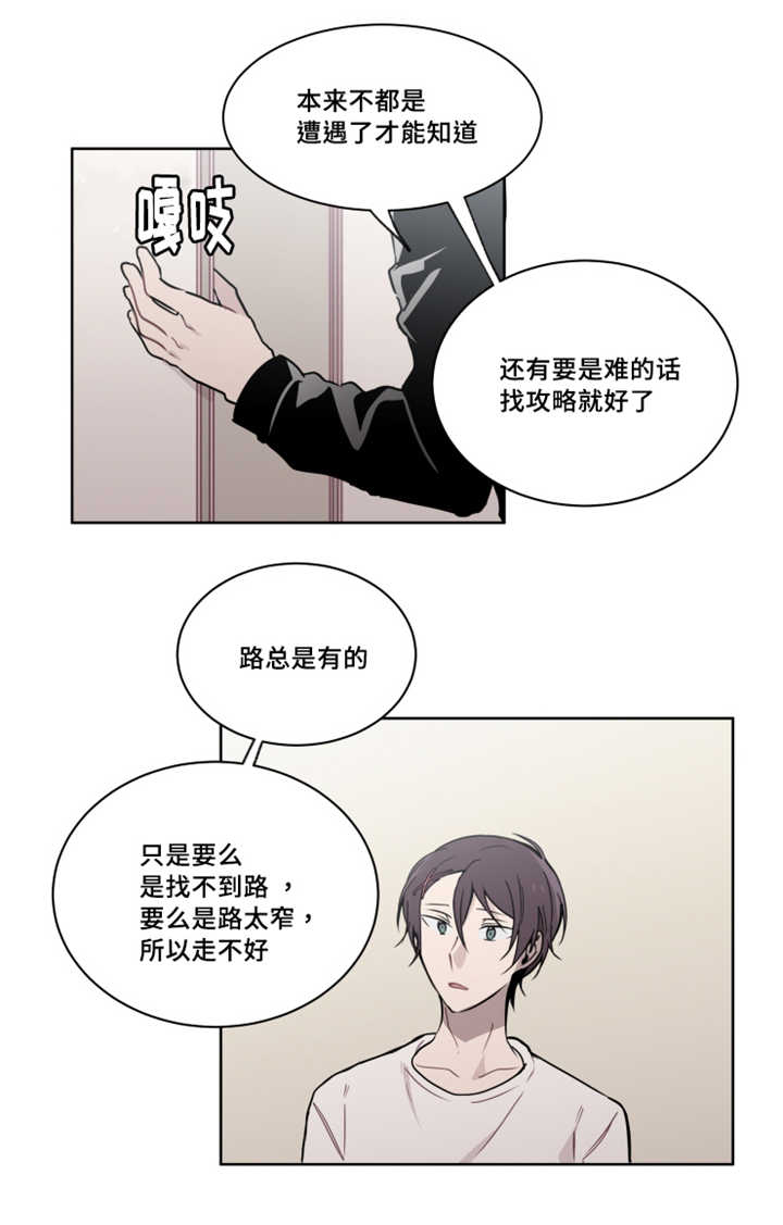 第33章：要不要和我交往1