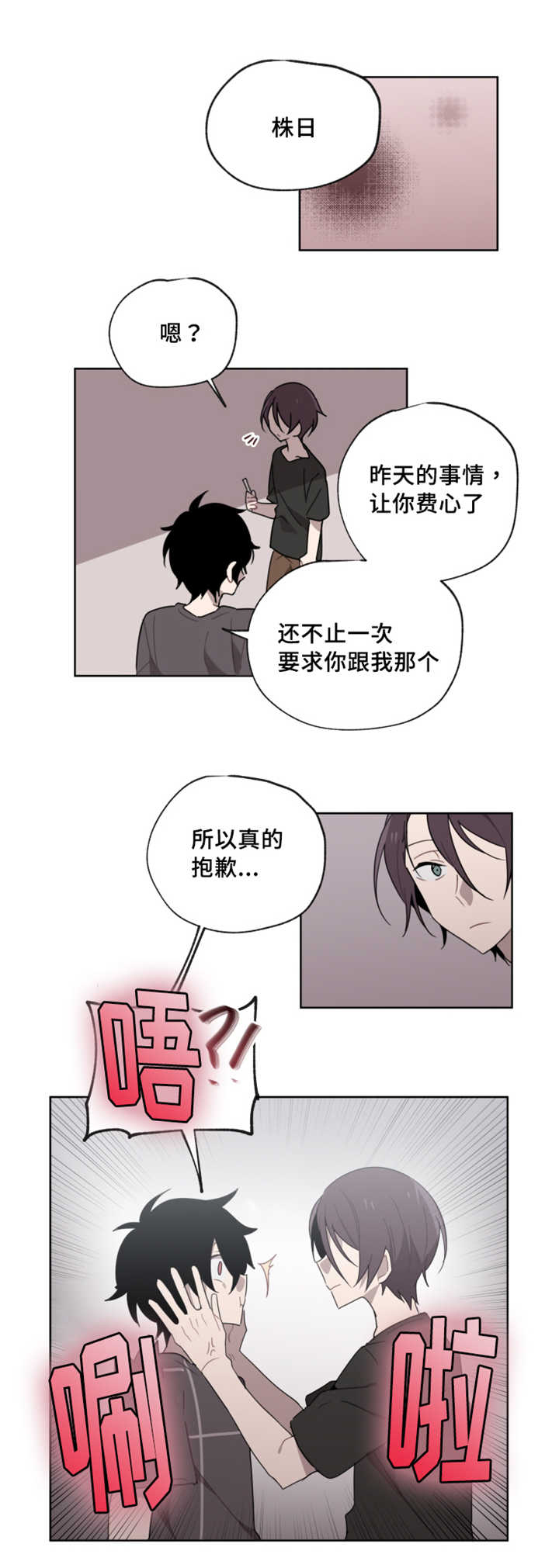 第13章：留下污渍7