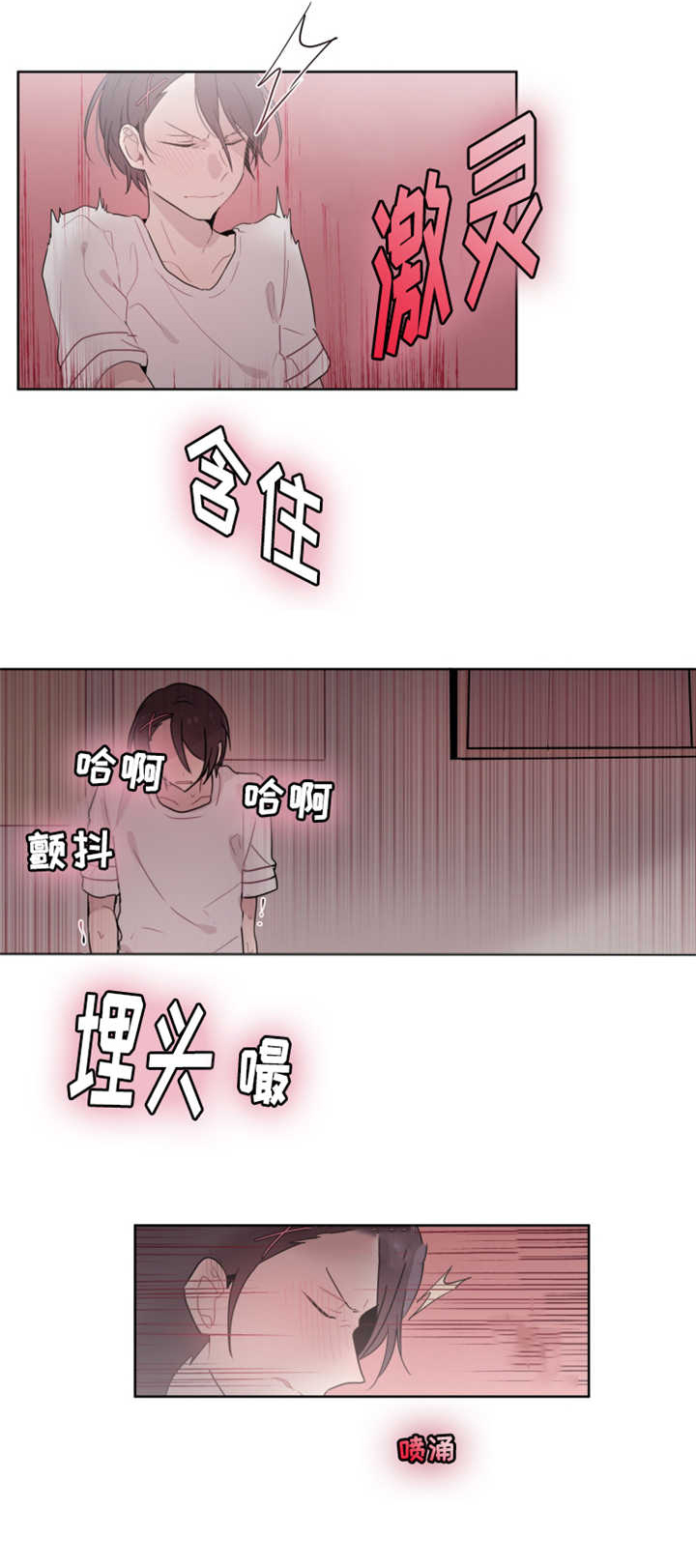 第22章：感觉无法停住了3