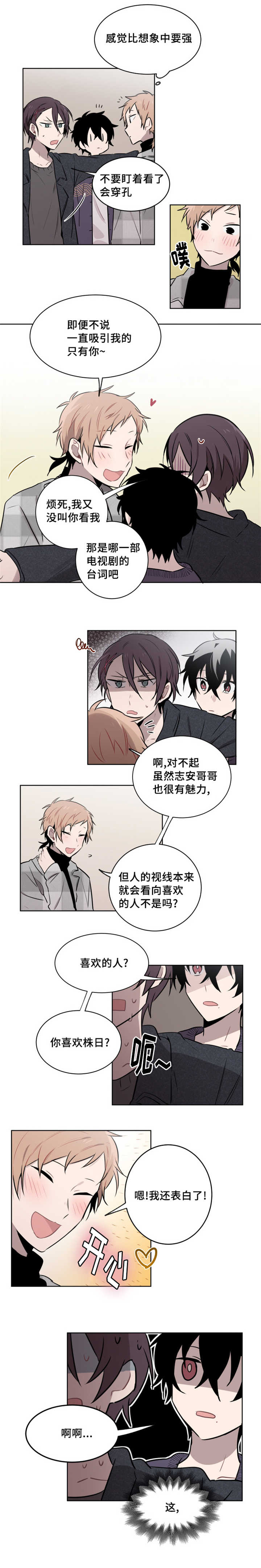 第42章：当着他的面亲吻5