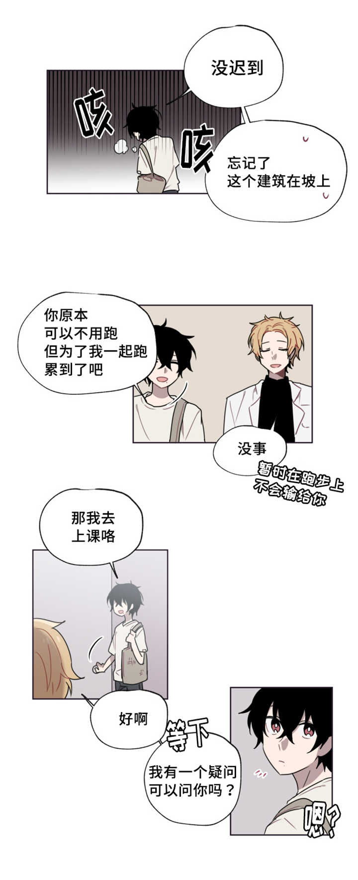 第9章：那是什么8
