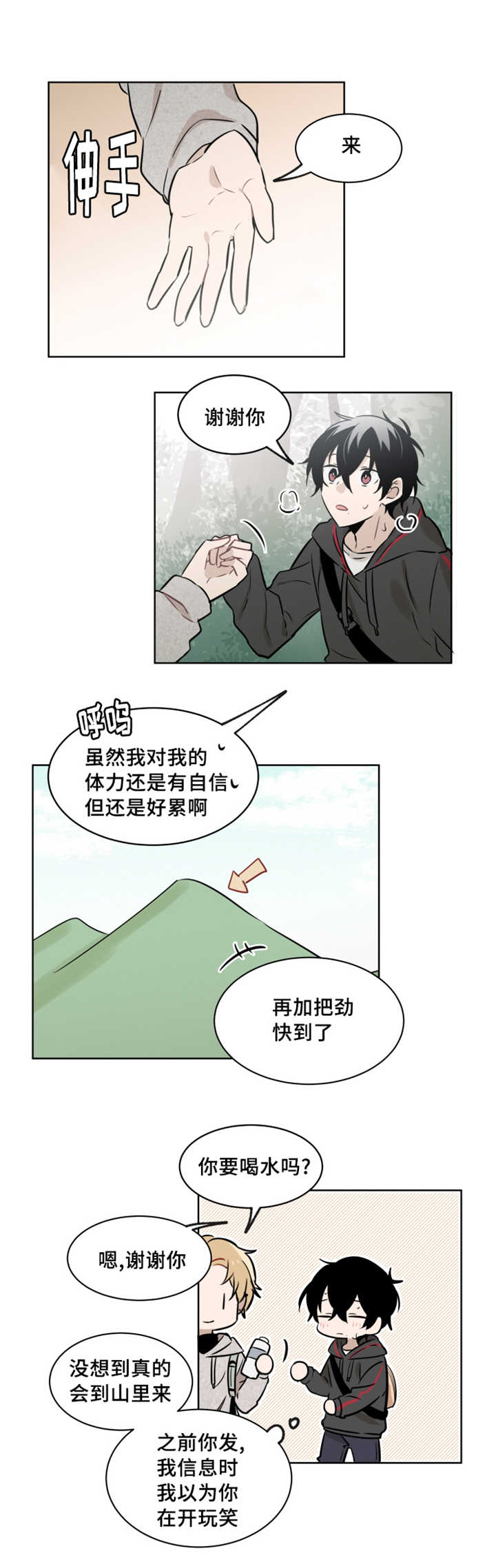 第46章：兑现那个请求5