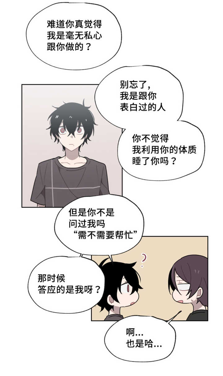 第13章：留下污渍9