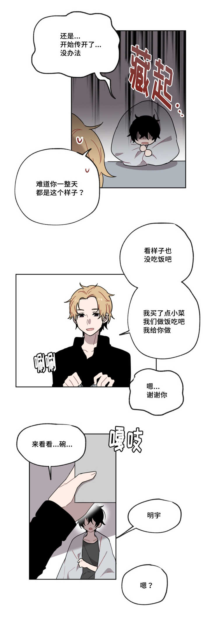 第7章：并不是啊3