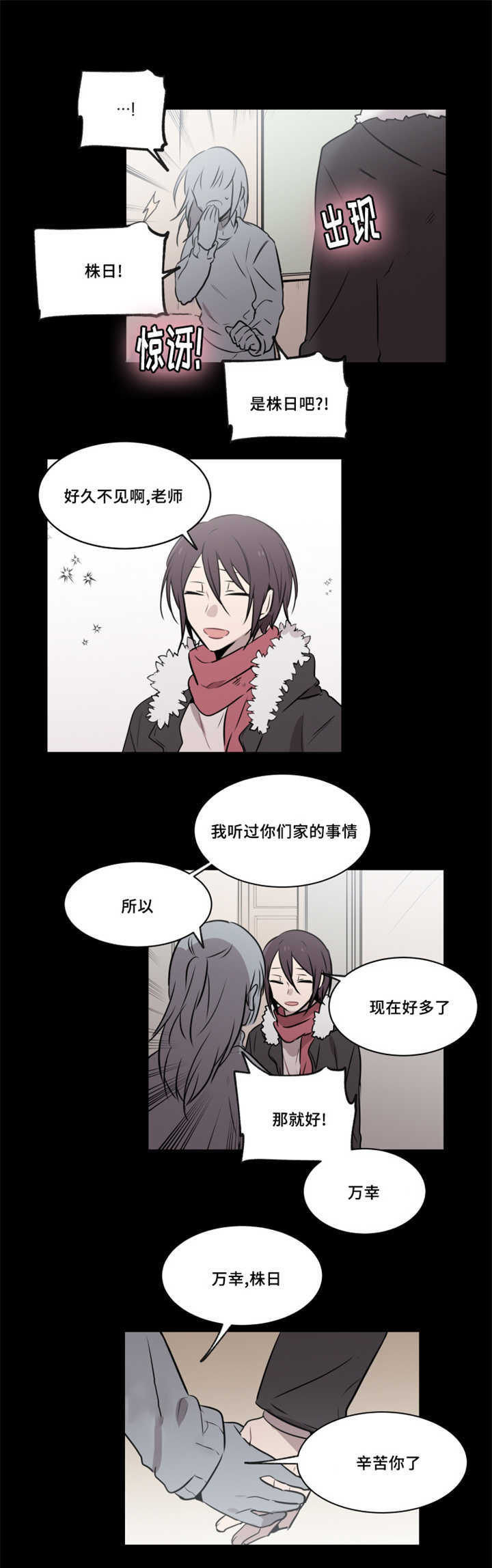 第37章：曾经去找过你6