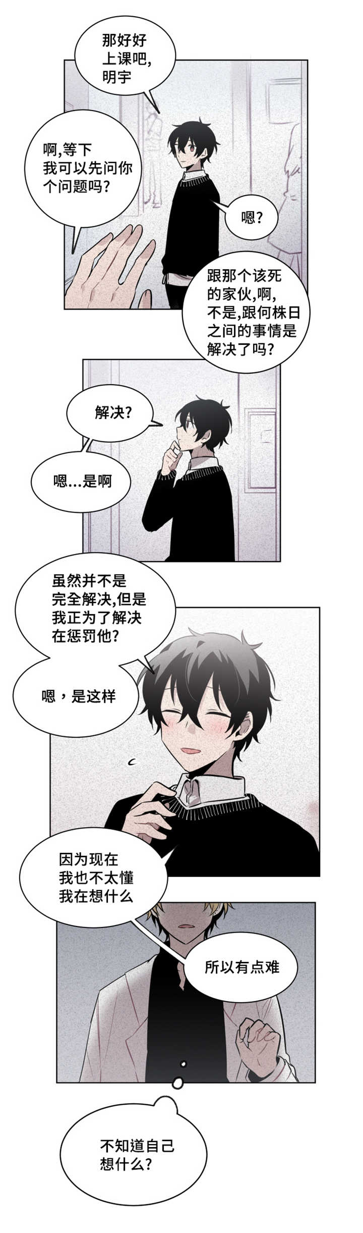 第46章：兑现那个请求2
