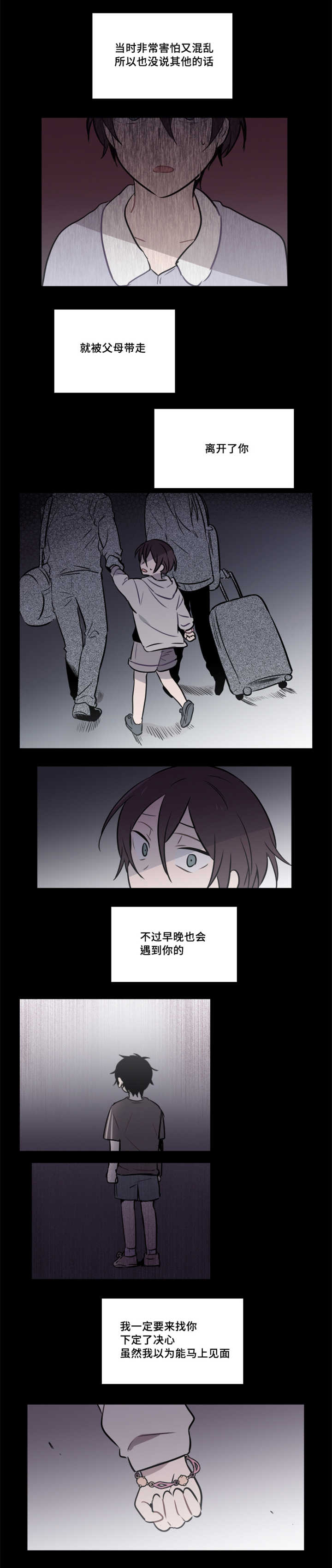 第37章：曾经去找过你4