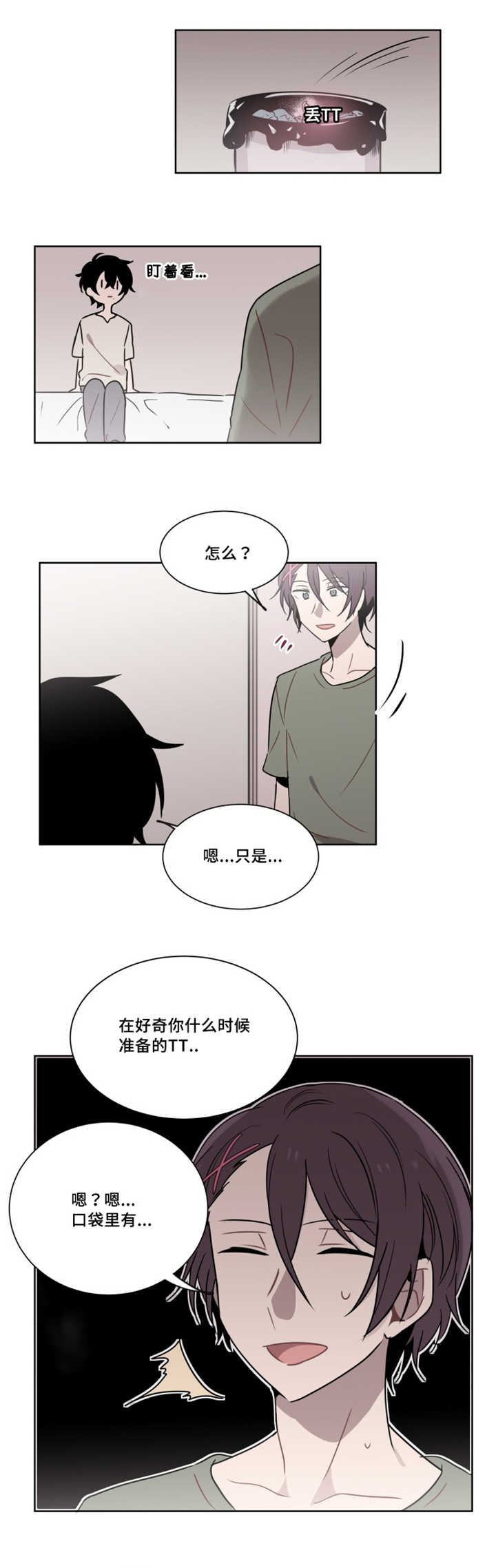 第23章：感觉好清晰7