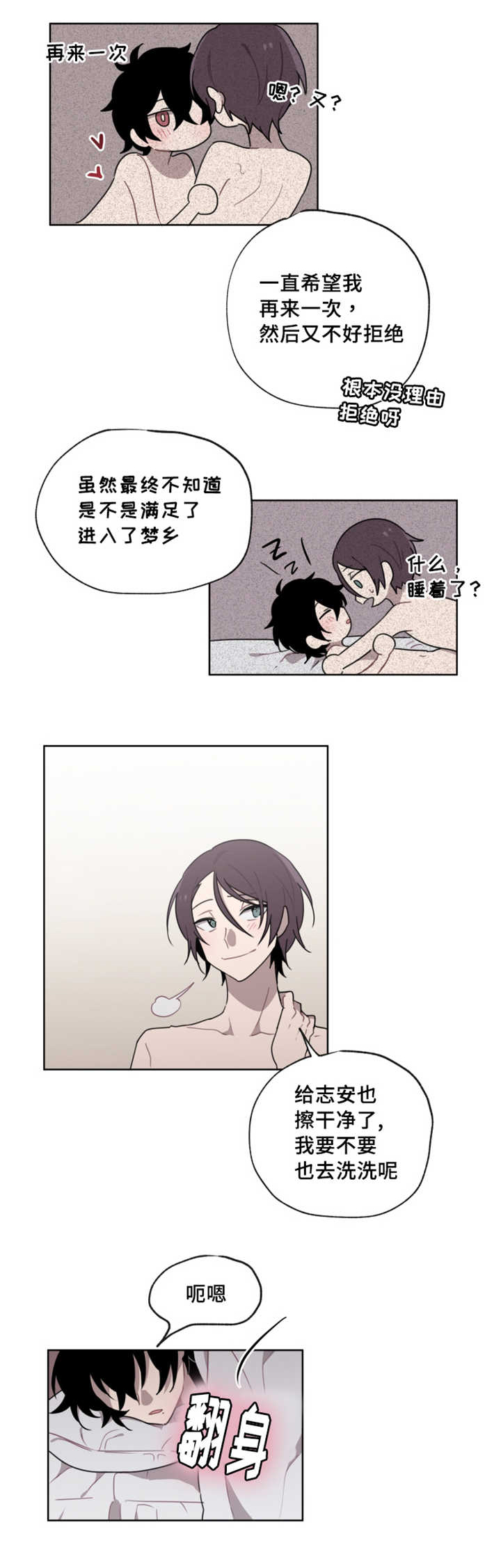 第12章：不好拒绝8
