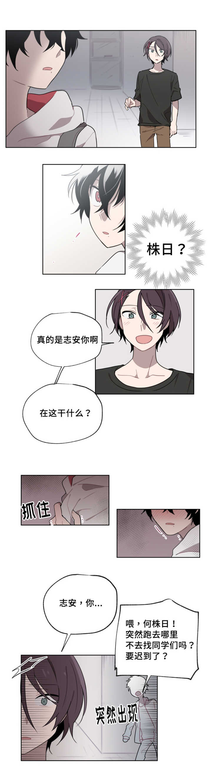第10章：会开心吗9