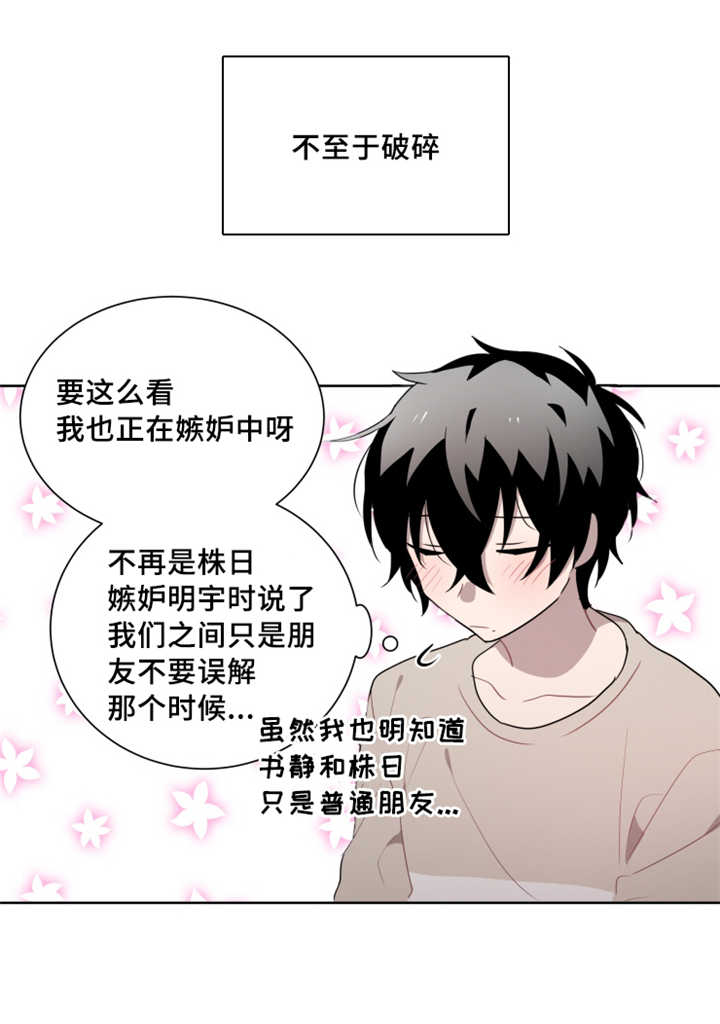 第21章：可以直接去问吗12