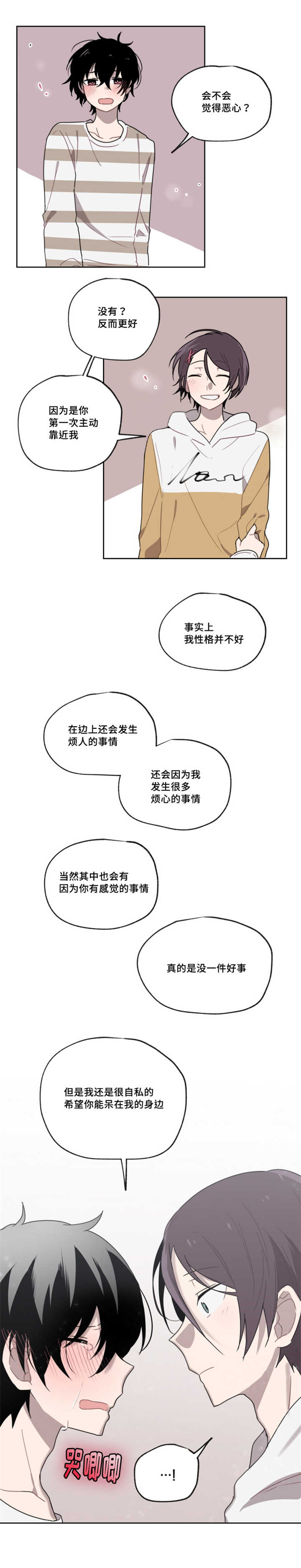 第6章：比我了解5